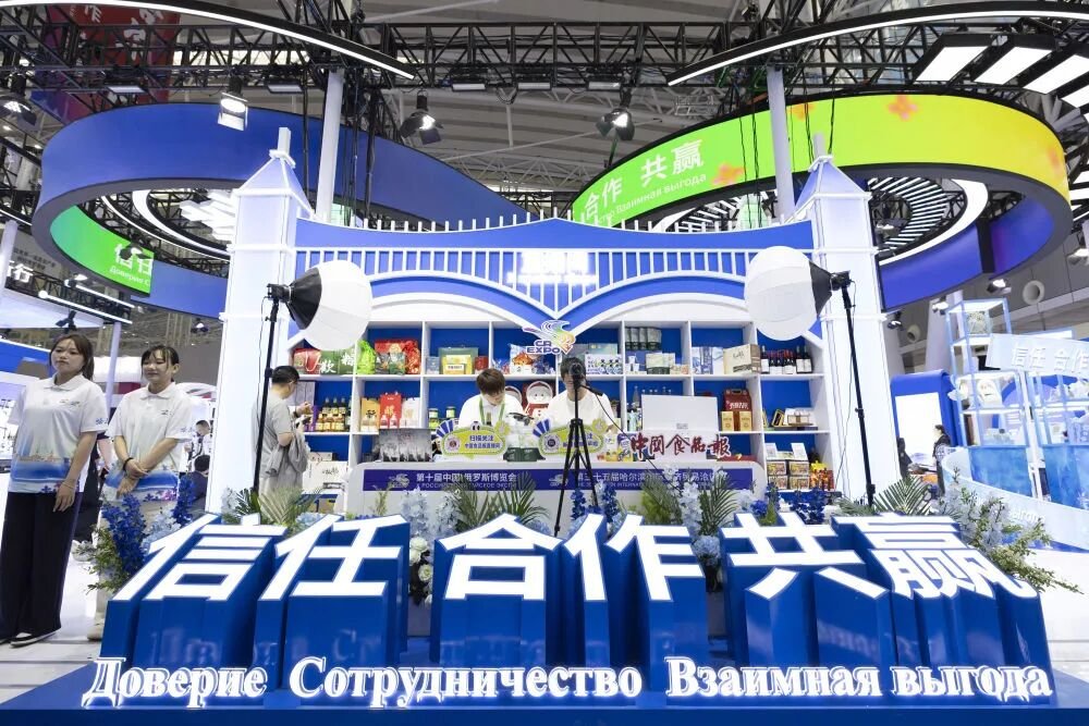 联合会组织会员企业代表参观第十届中俄博览会