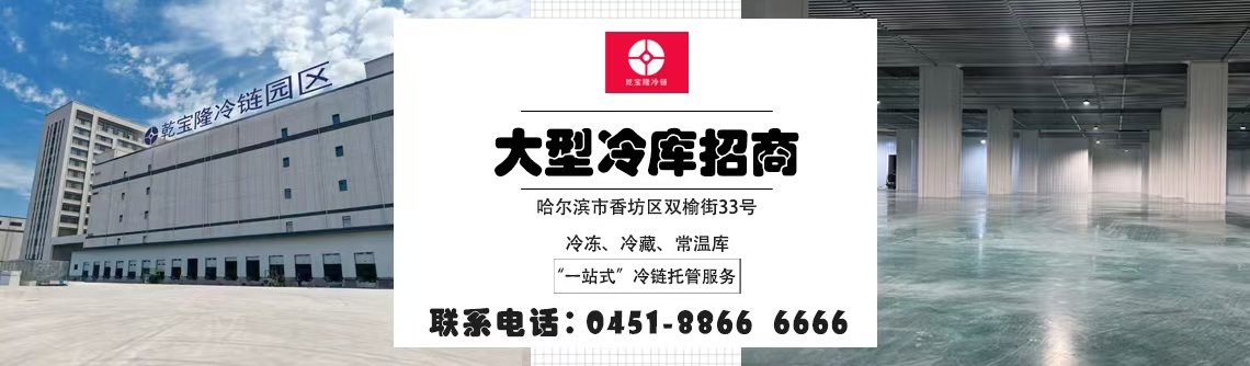 乾宝隆
