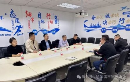 跨行业互动交流 促发展降本增效